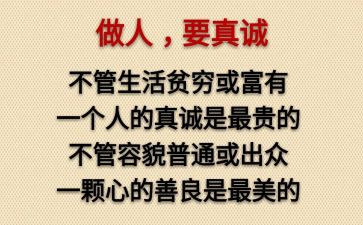 做人演讲稿优秀7篇