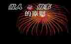 做人要有……度作文5篇