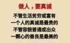 做人演讲稿优秀7篇