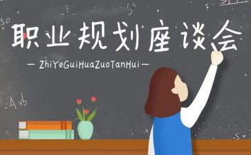 班主任座谈会发言稿范文5篇