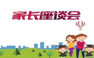 县领导座谈会讲话稿8篇