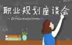 班主任座谈会发言稿范文5篇