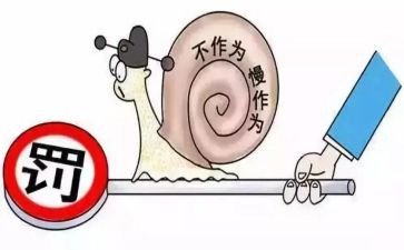 敢担当善作为心得体会5篇