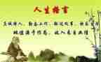 有关座右铭的作文7篇