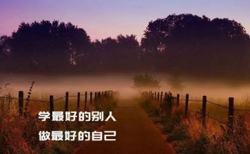 做最好自己演讲稿模板6篇