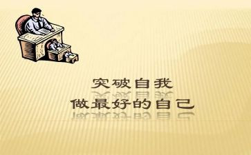 做最好护士心得体会7篇