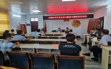 组织会发言稿范文8篇
